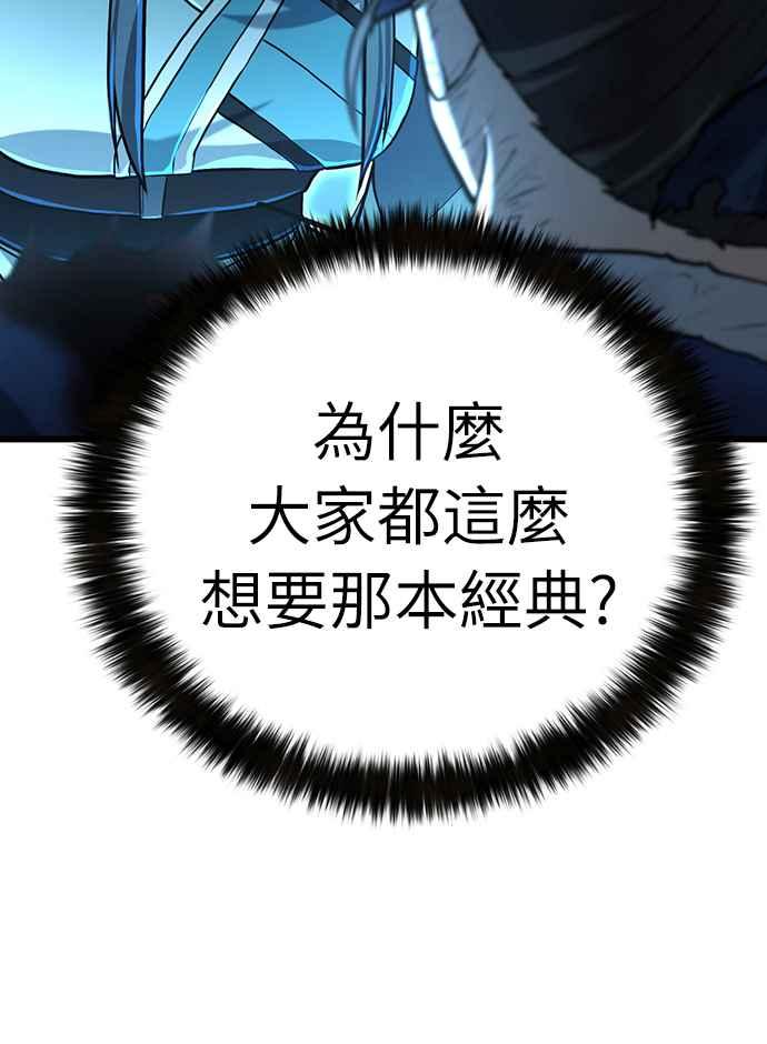 《花无十日红》第7话 第51页