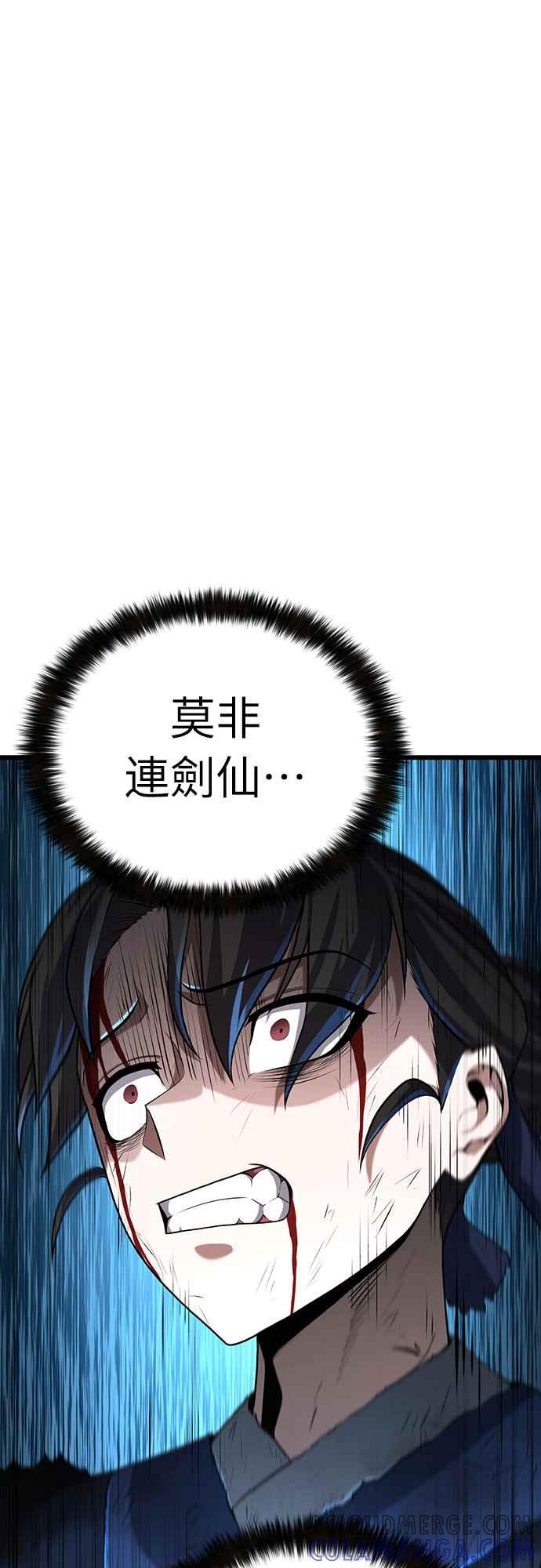 《花无十日红》第7话 第49页