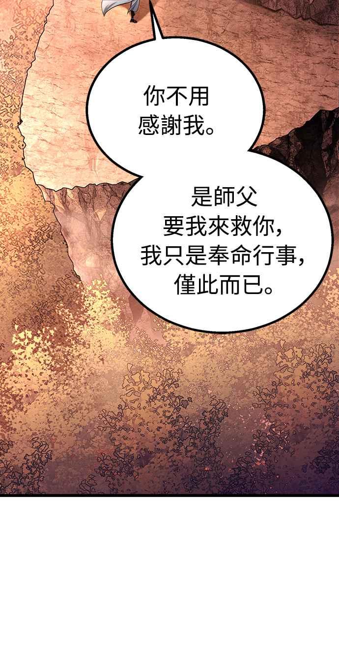 《花无十日红》第7话 第45页