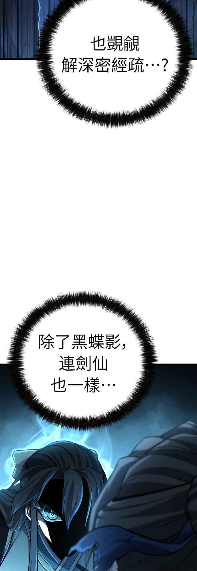 《花无十日红》第7话 第50页