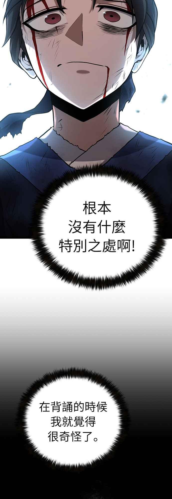 《花无十日红》第7话 第53页