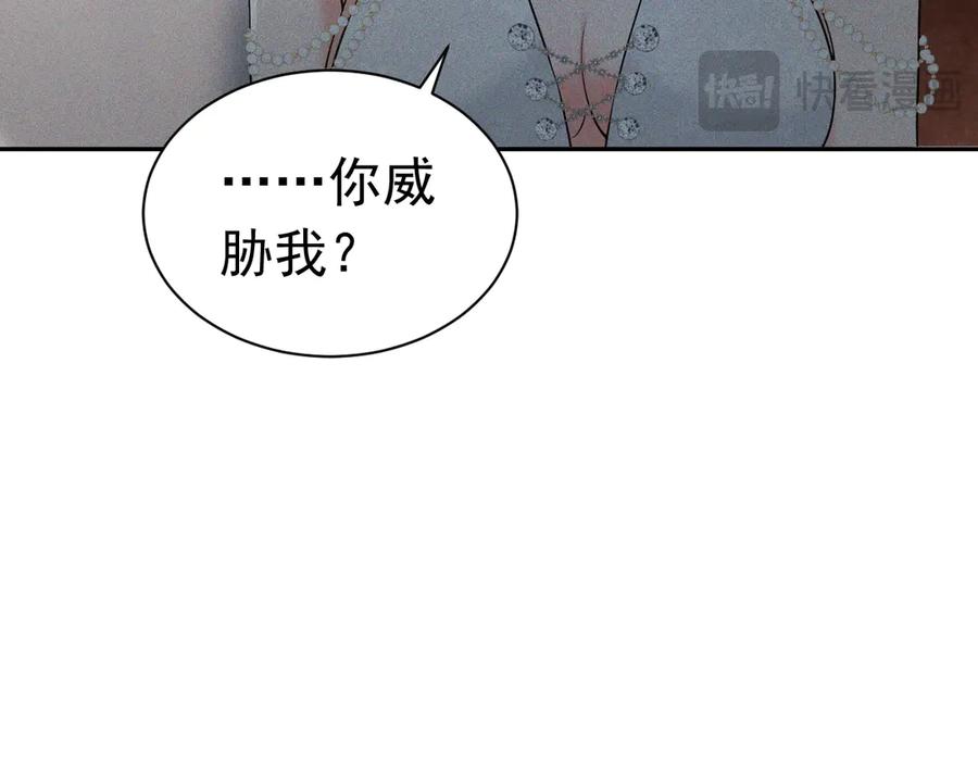 《公爵小姐和逃犯闪婚了》007 换新郞 第44页