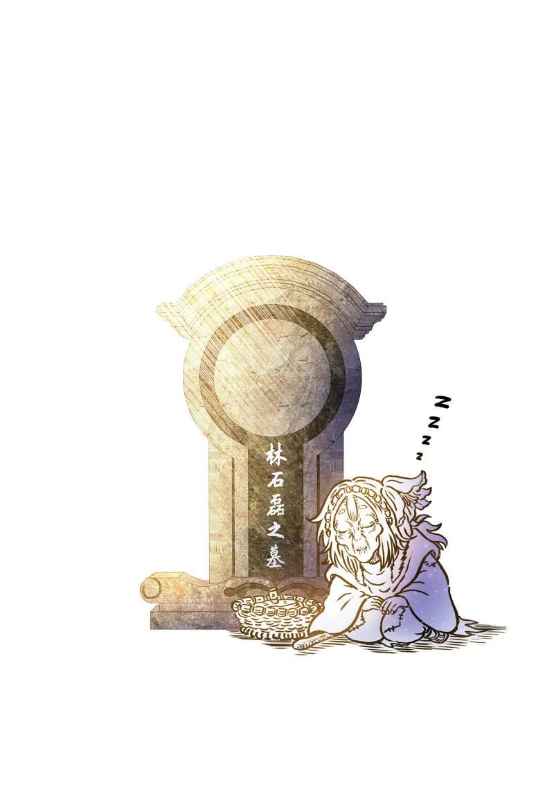 我是大神仙 第811话 ·最终目的 第16页