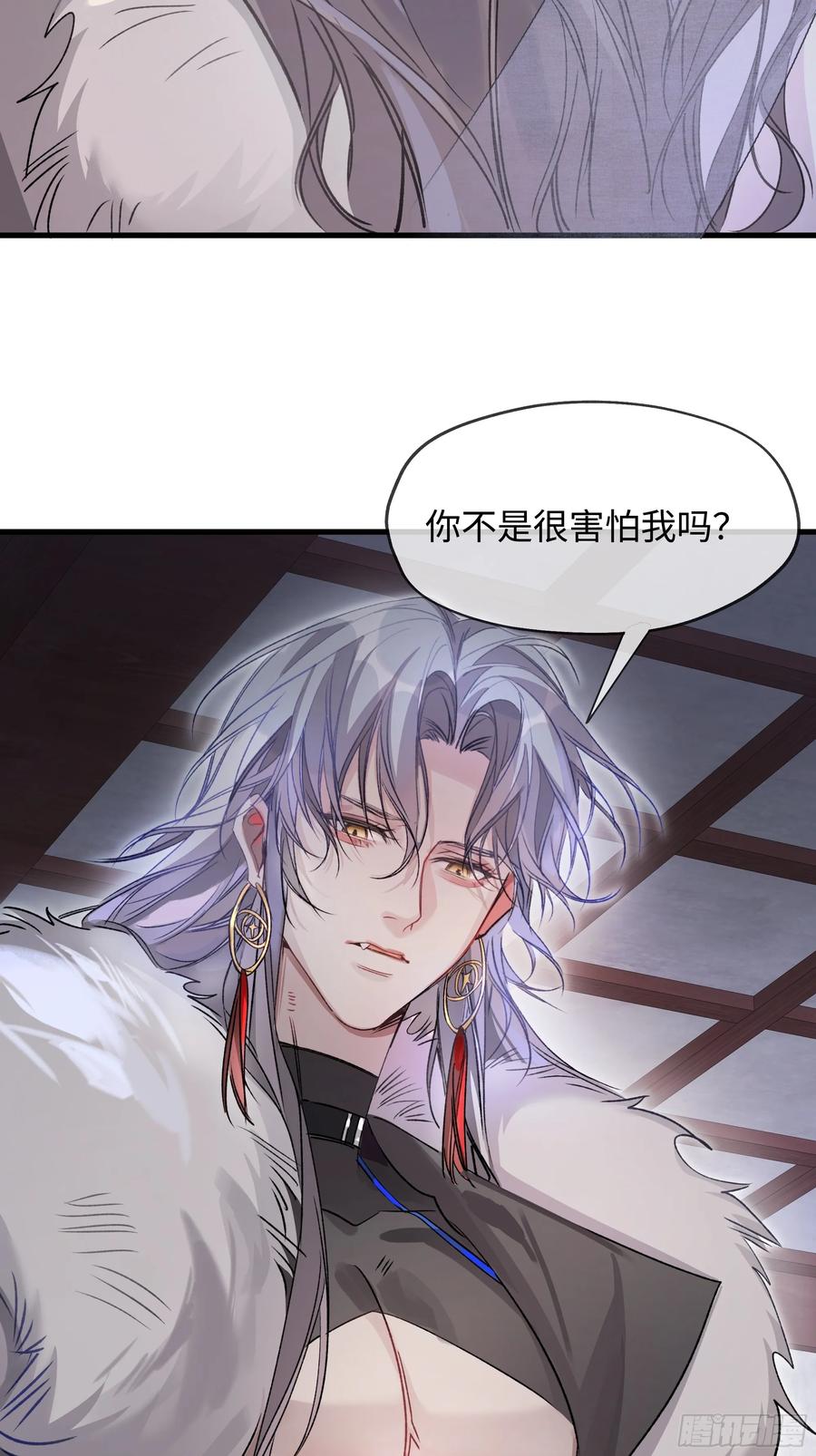 祈祷之夜 05真心罢了 第63页