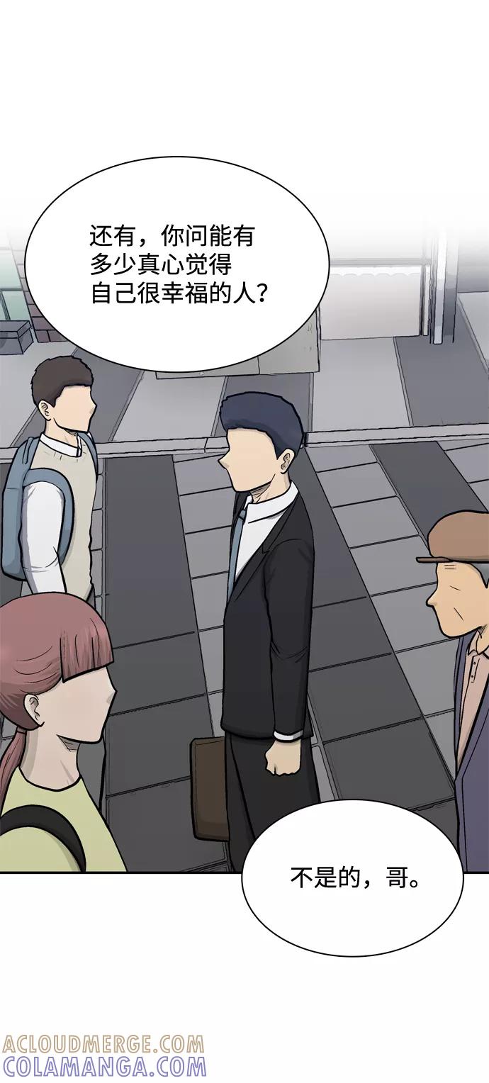 《God楼主》第64话 第81页