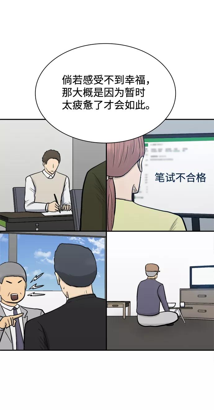 《God楼主》第64话 第82页