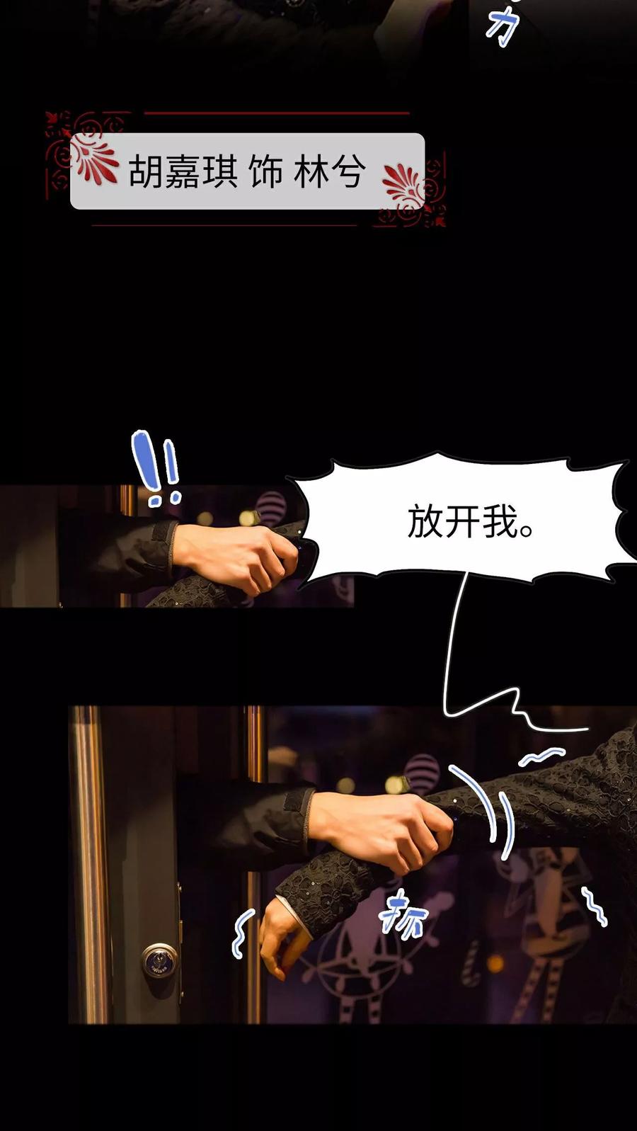 《美女总裁的极品男佣》第1话 第8页