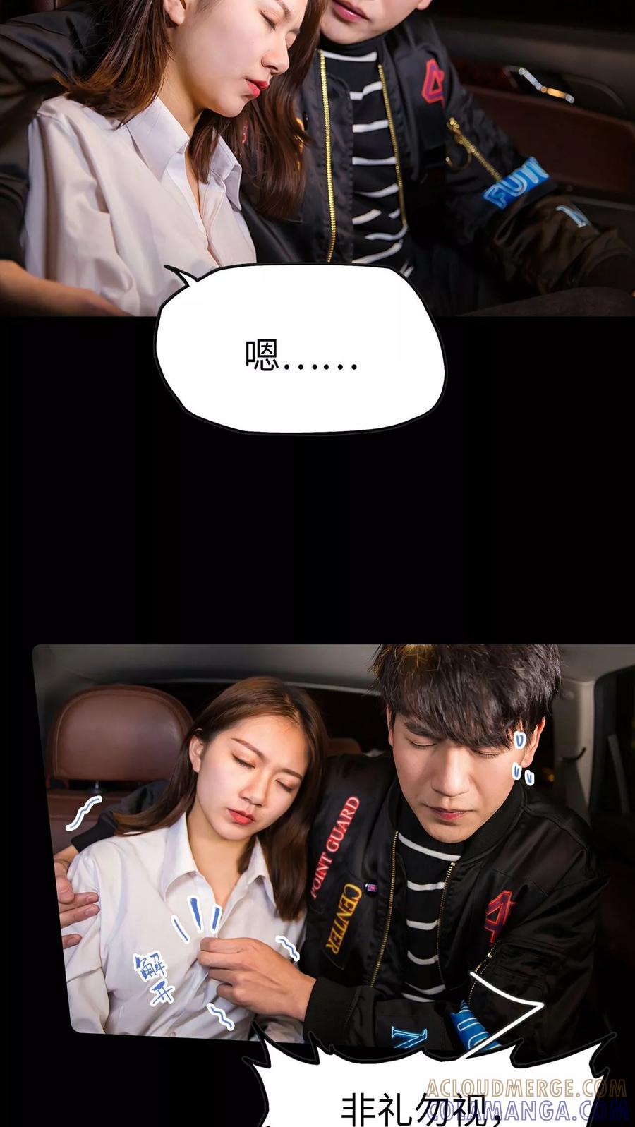 《美女总裁的极品男佣》第1话 第21页