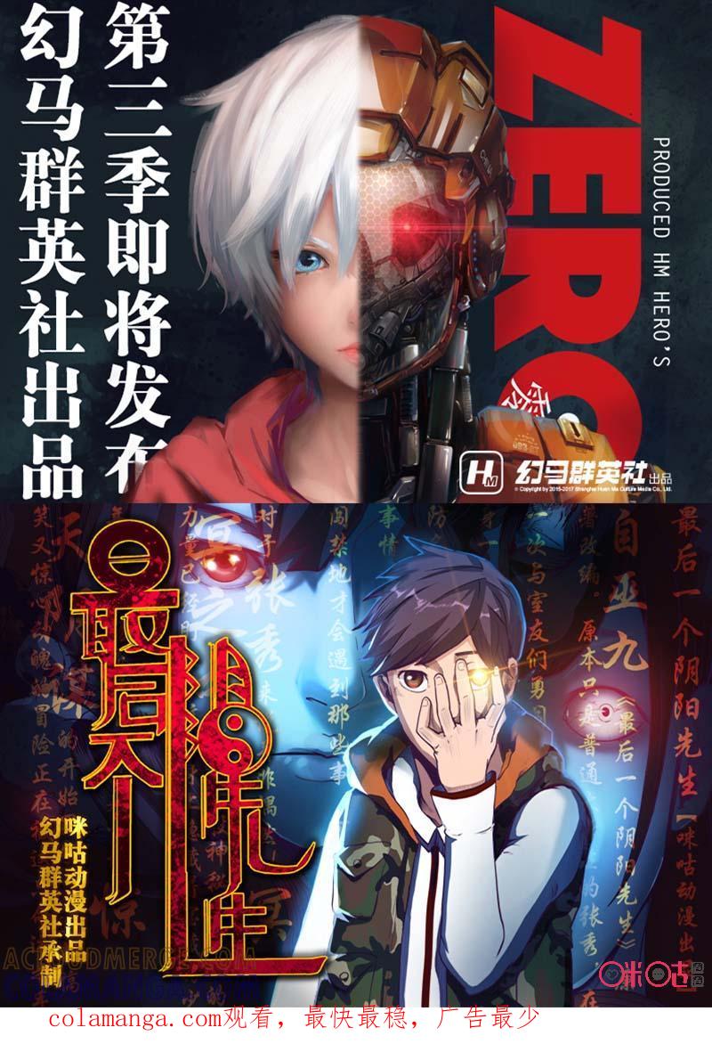 《追迹者》第19话 第13页