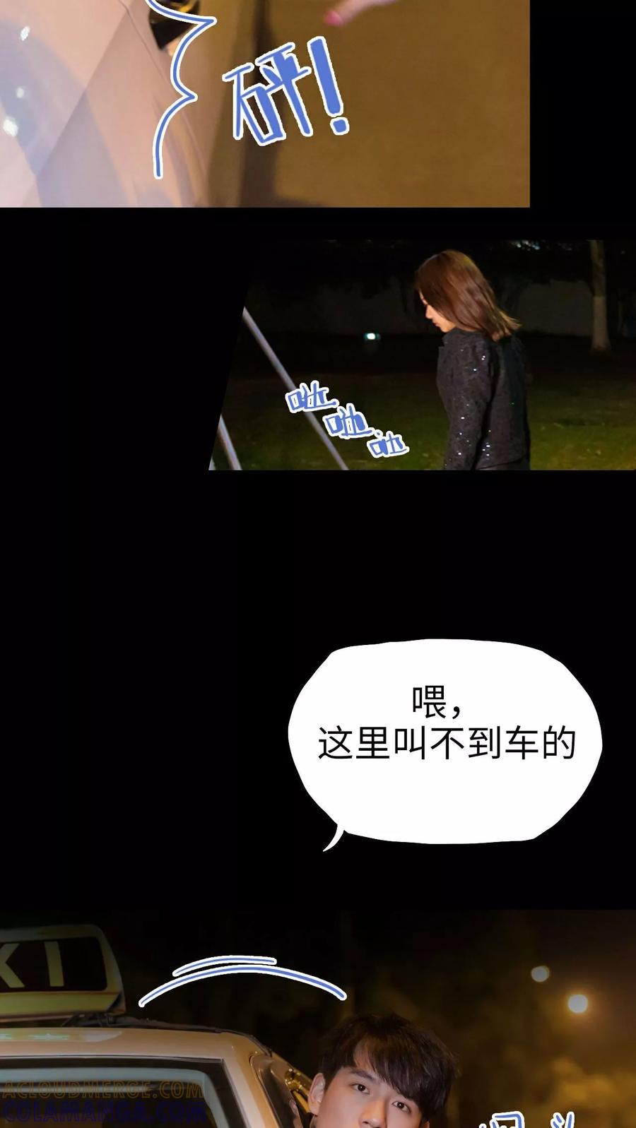 《美女总裁的极品男佣》第2话 第13页