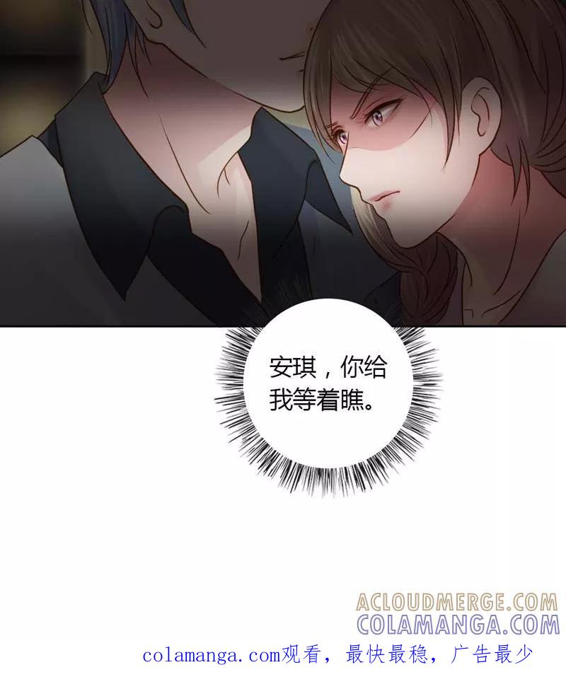 《高冷女友爱不够》第21话 你给我等着瞧 第27页