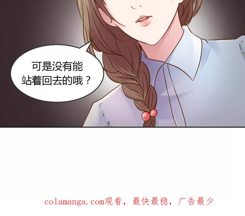 《高冷女友爱不够》第22话 今晚不醉不归 第26页