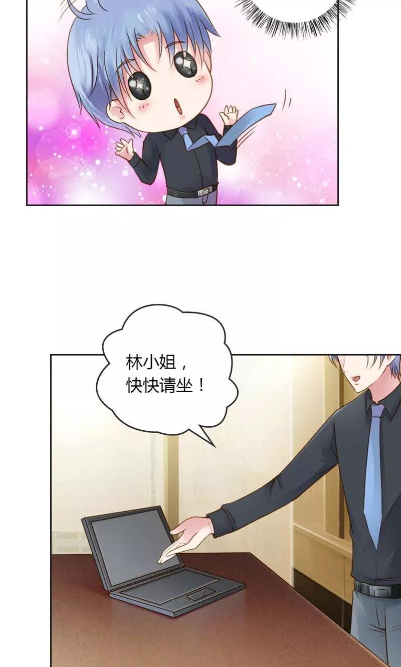 《高冷女友爱不够》第22话 今晚不醉不归 第6页