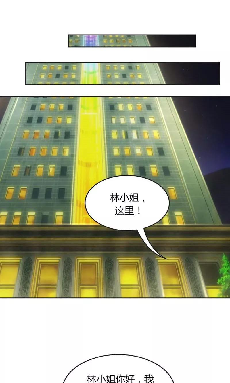 《高冷女友爱不够》第22话 今晚不醉不归 第18页