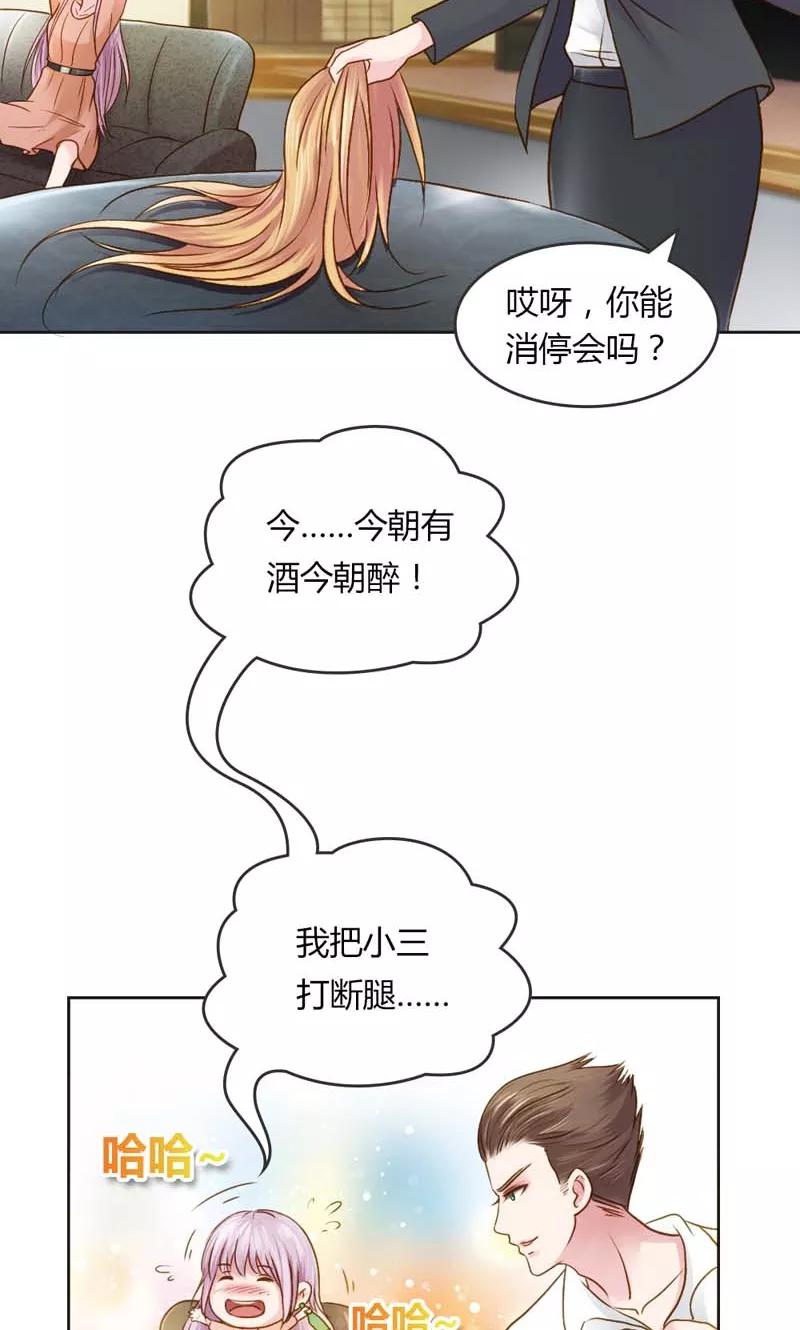 《高冷女友爱不够》第23话 奉陪到底 第22页