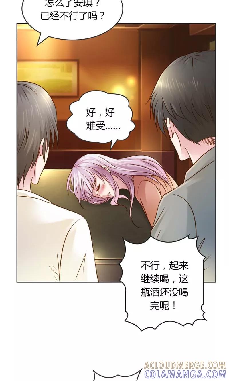 《高冷女友爱不够》第23话 奉陪到底 第9页