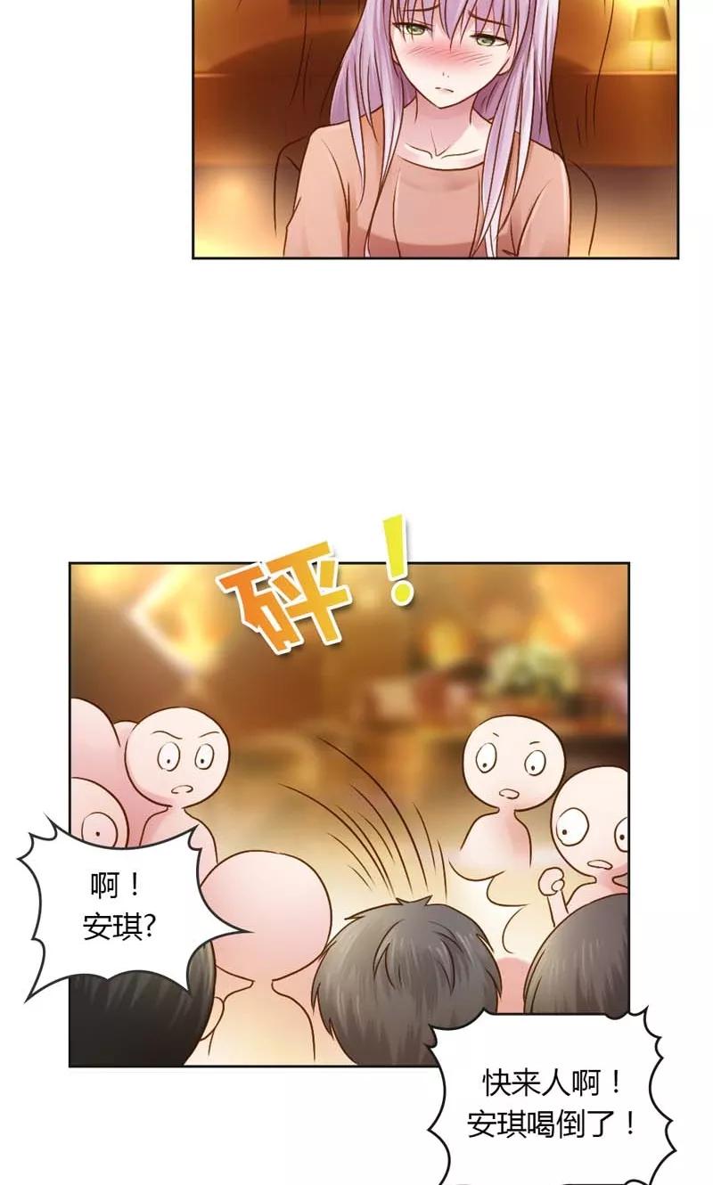 《高冷女友爱不够》第23话 奉陪到底 第18页