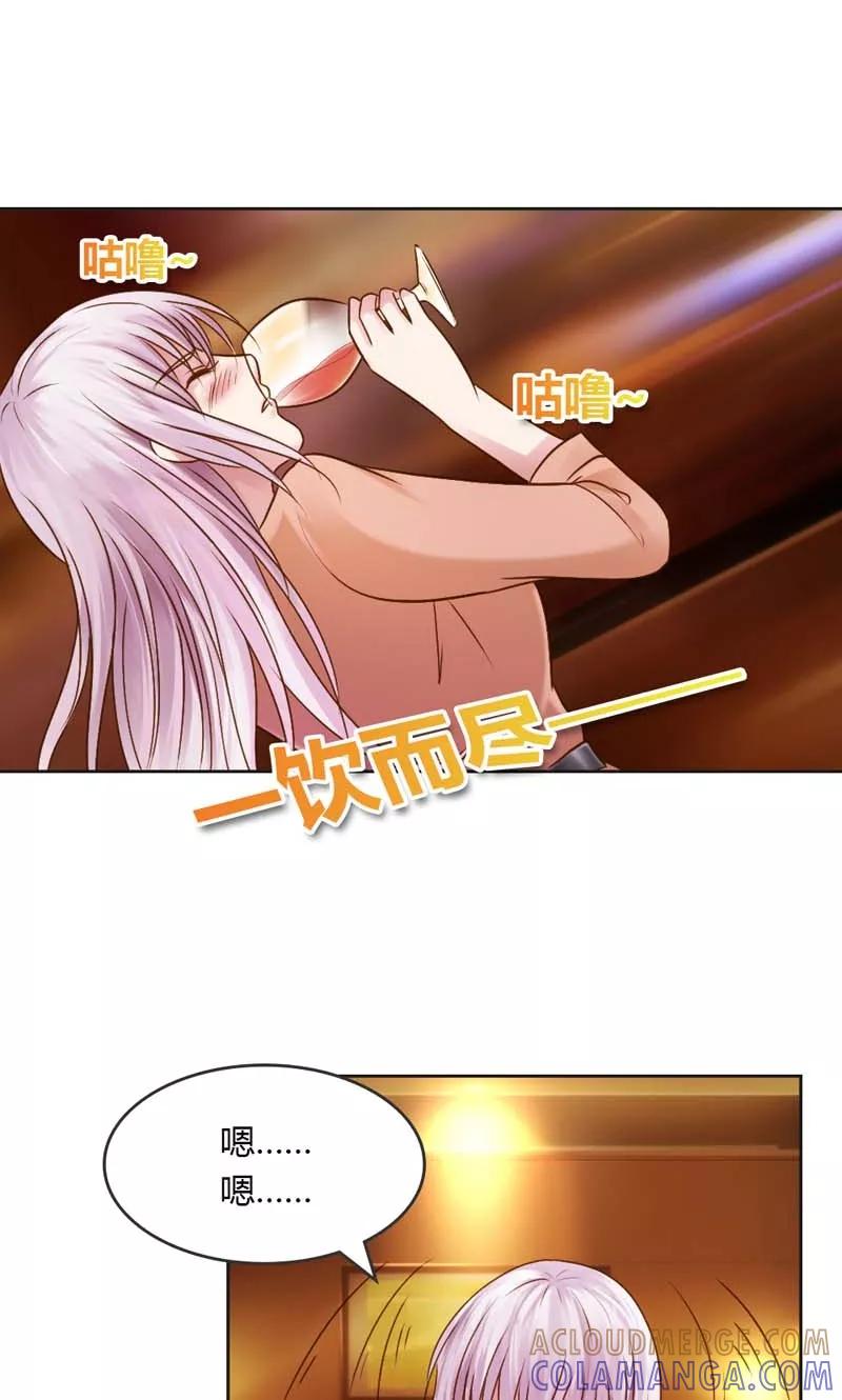 《高冷女友爱不够》第23话 奉陪到底 第17页