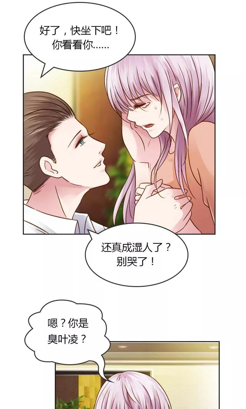《高冷女友爱不够》第23话 奉陪到底 第26页