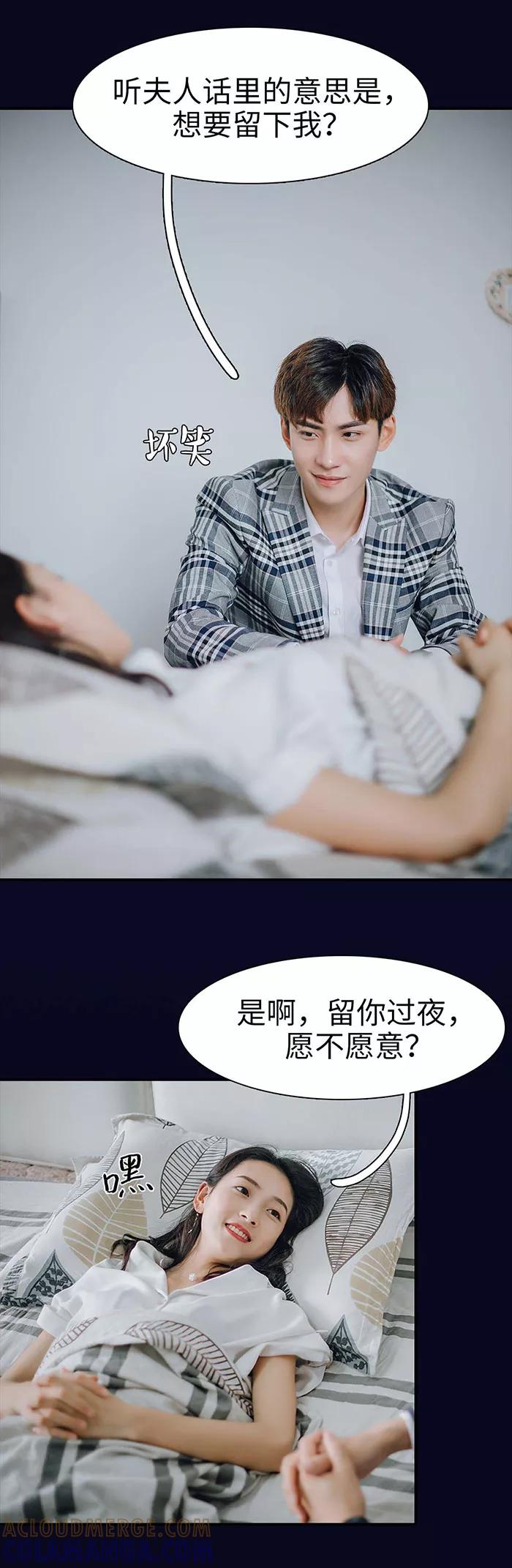 《重生之聂少你别太爱我》第40话 第11页