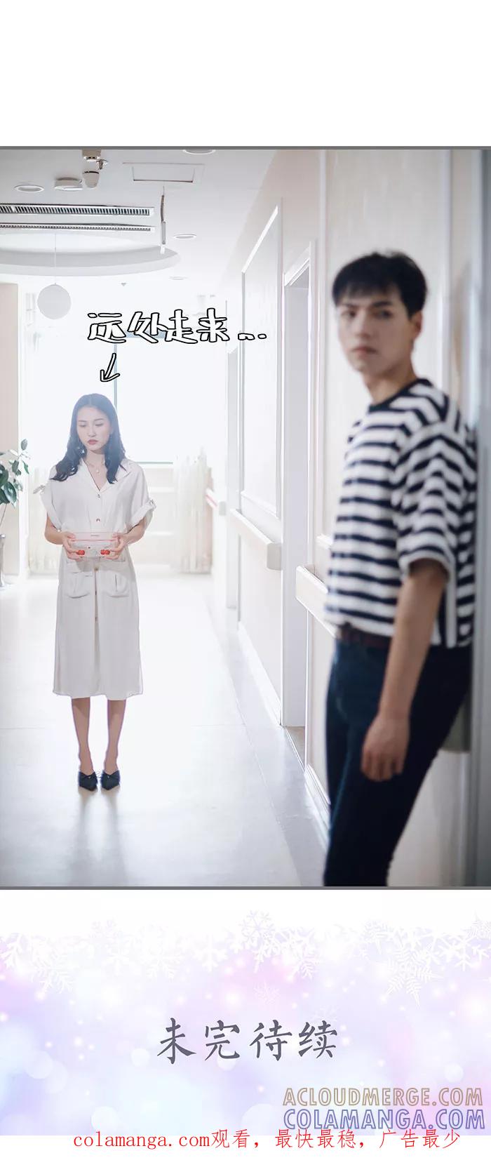 《重生之聂少你别太爱我》第41话 第11页