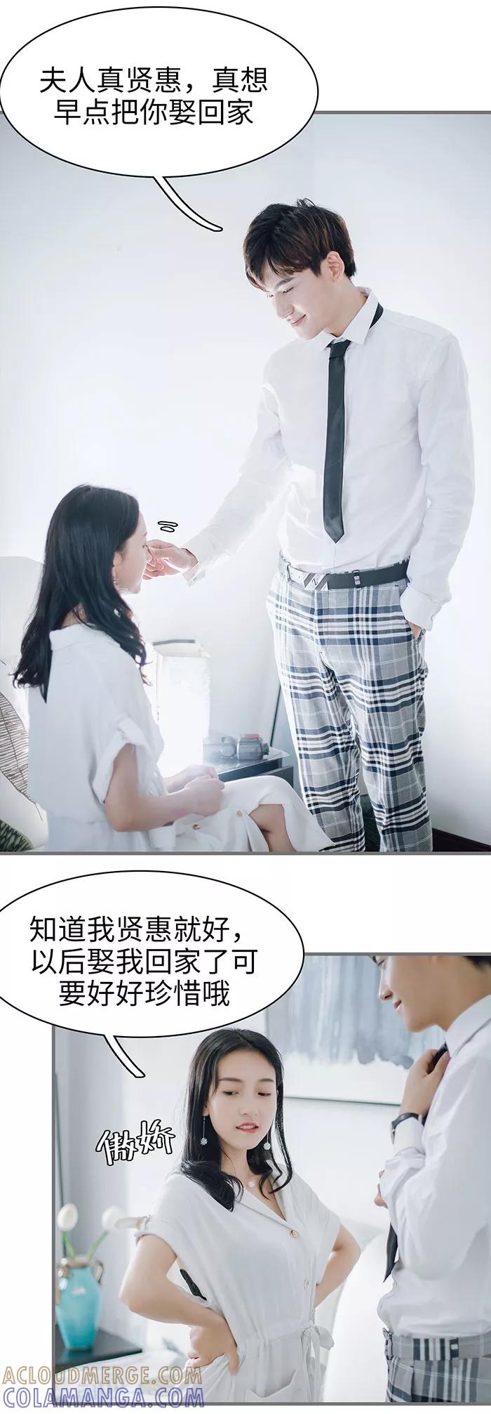《重生之聂少你别太爱我》第41话 第3页