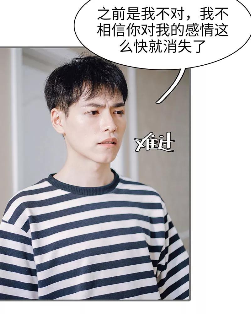《重生之聂少你别太爱我》第42话 第6页