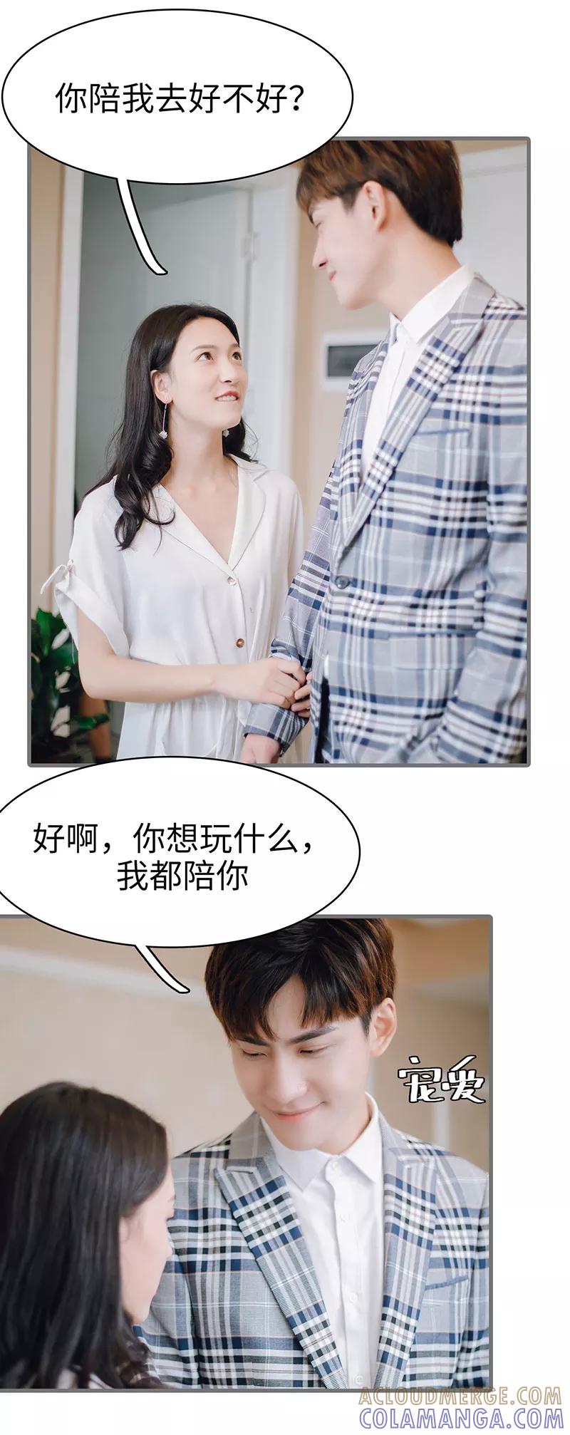 《重生之聂少你别太爱我》第42话 第13页