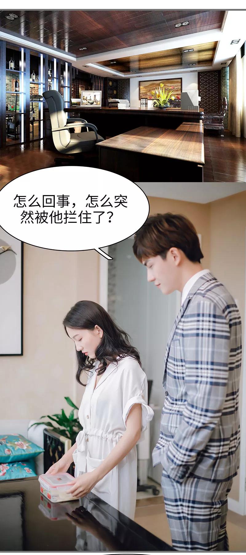 《重生之聂少你别太爱我》第42话 第10页