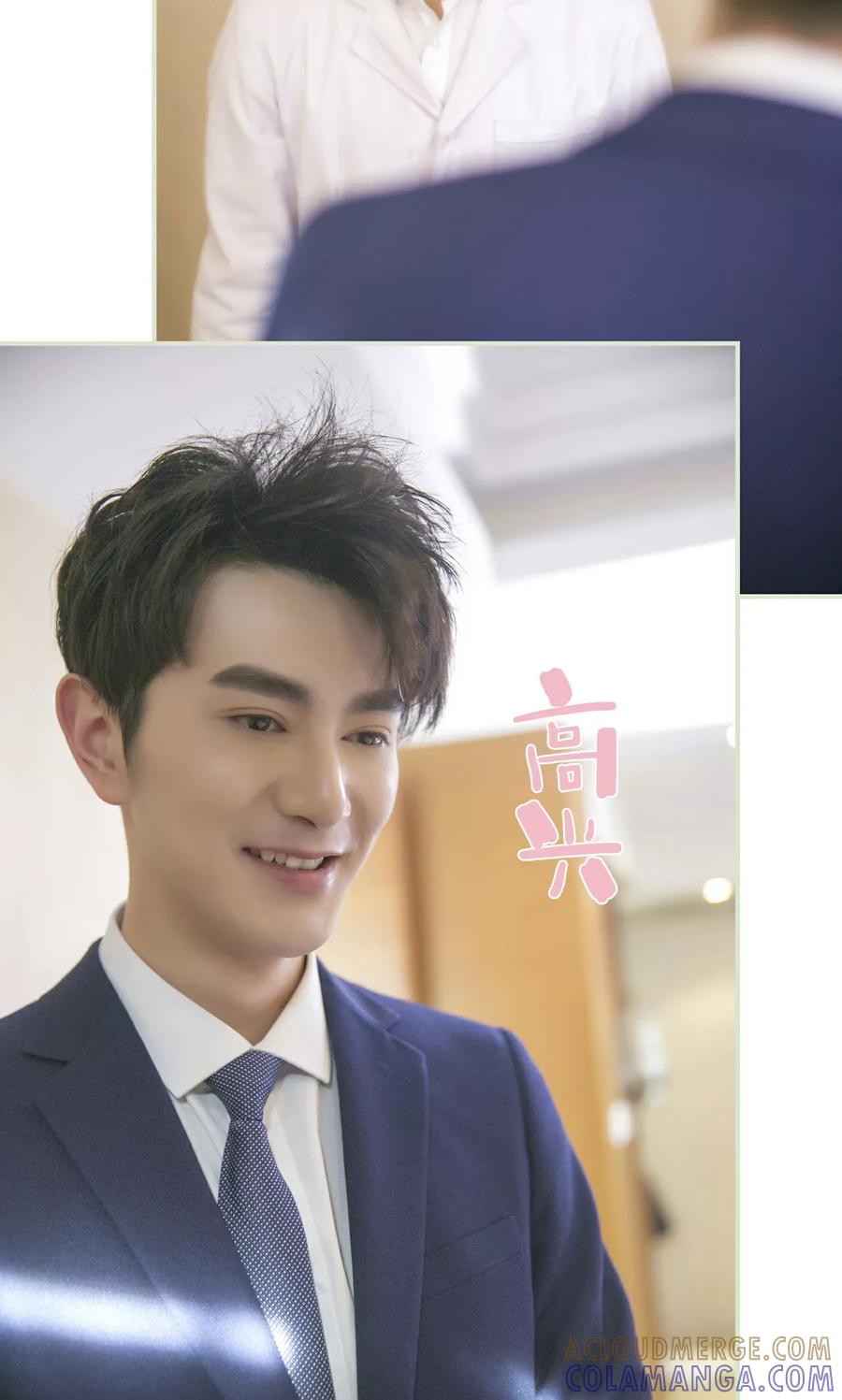 《限时婚约》第48话 第11页