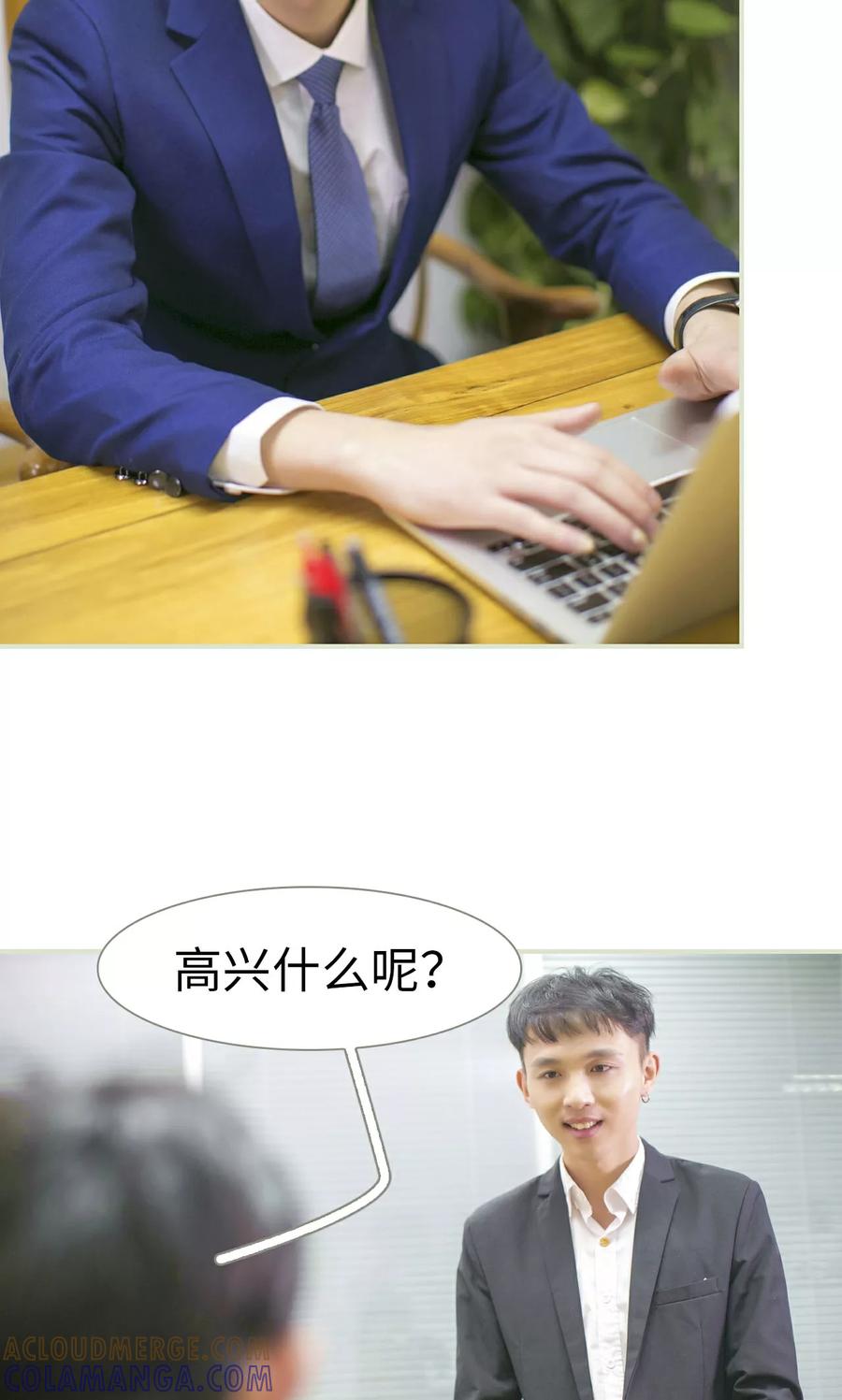 《限时婚约》第48话 第21页