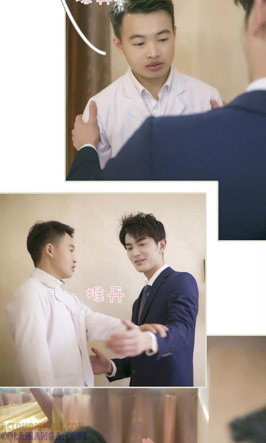 《限时婚约》第48话 第13页