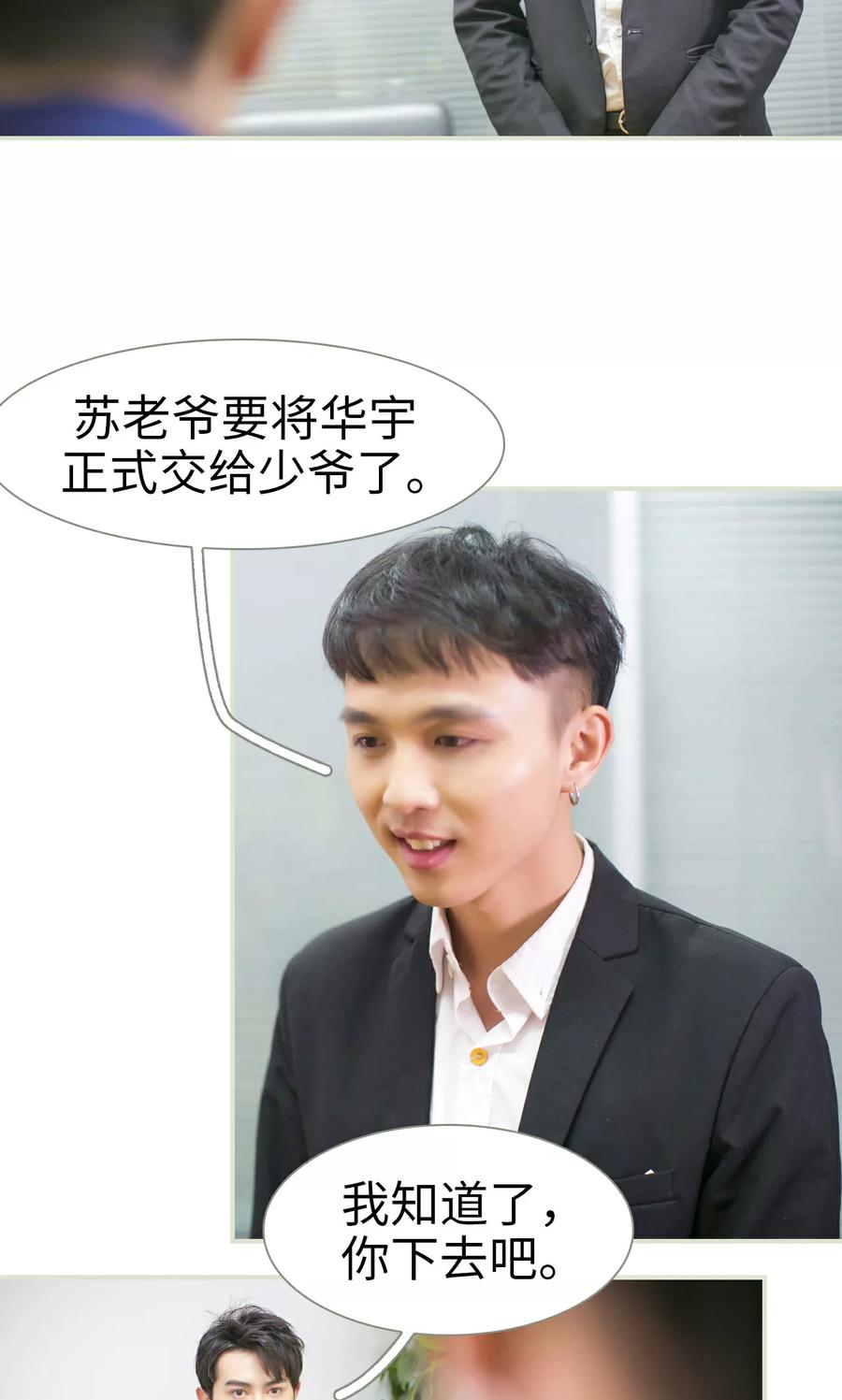 《限时婚约》第48话 第22页