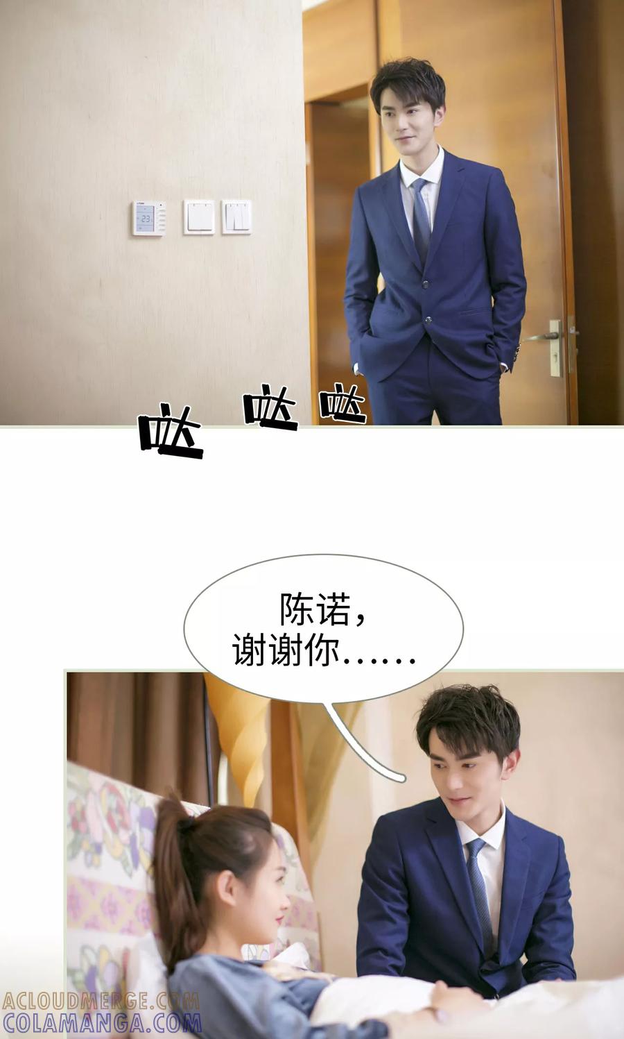《限时婚约》第48话 第15页