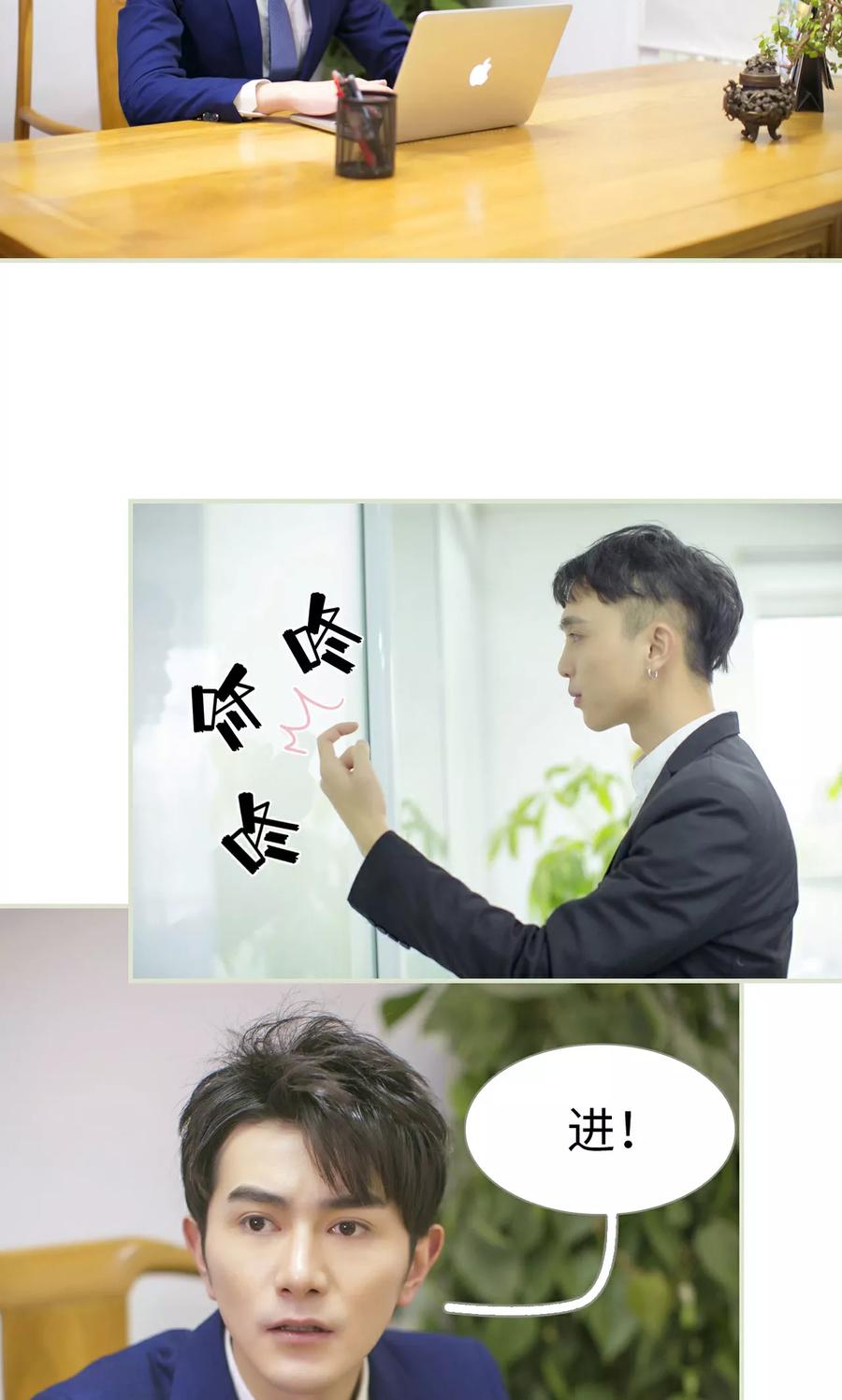 《限时婚约》第48话 第20页