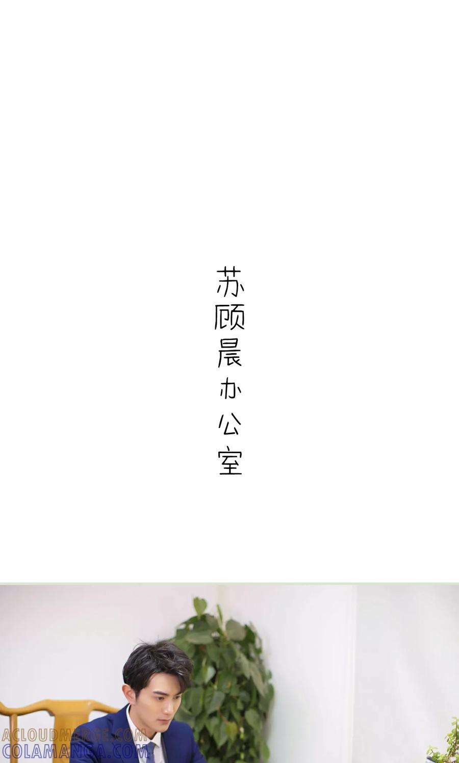 《限时婚约》第48话 第19页