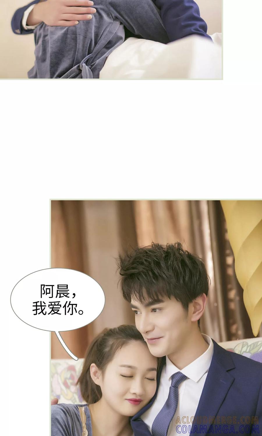 《限时婚约》第48话 第17页