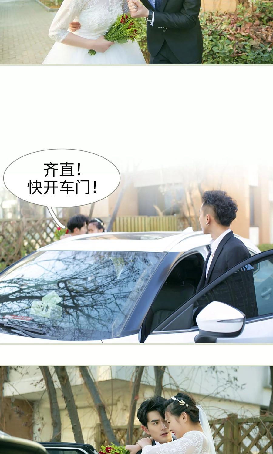 《限时婚约》第49话 第14页