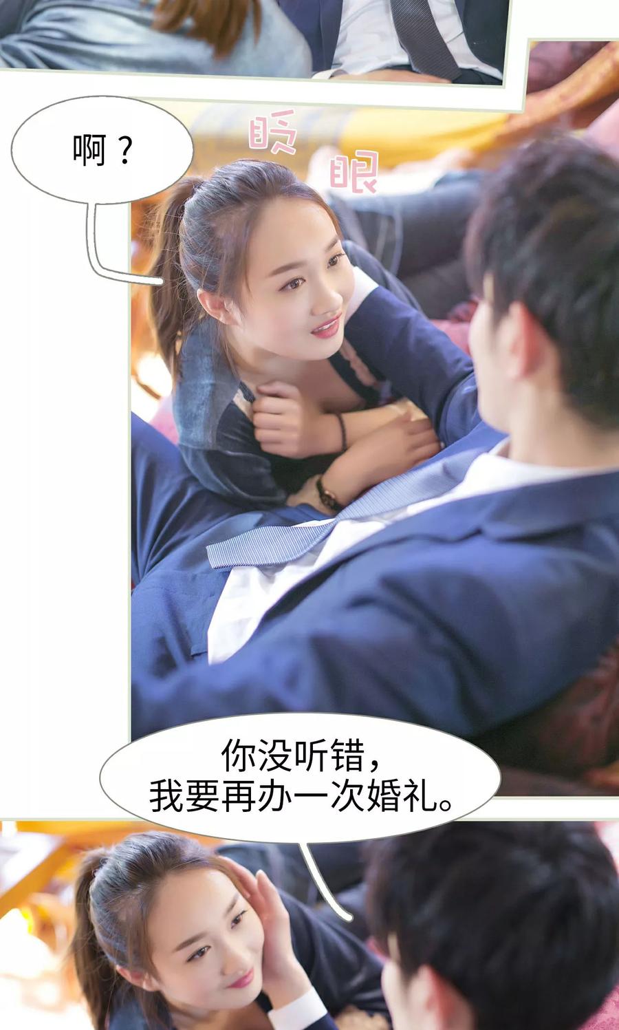 《限时婚约》第49话 第4页