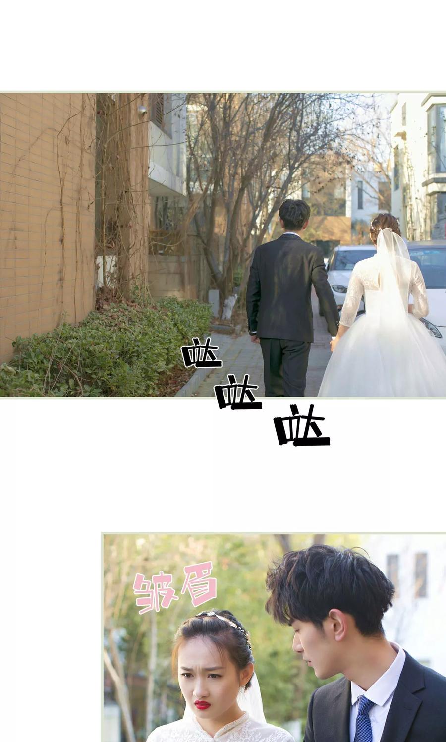 《限时婚约》第49话 第12页