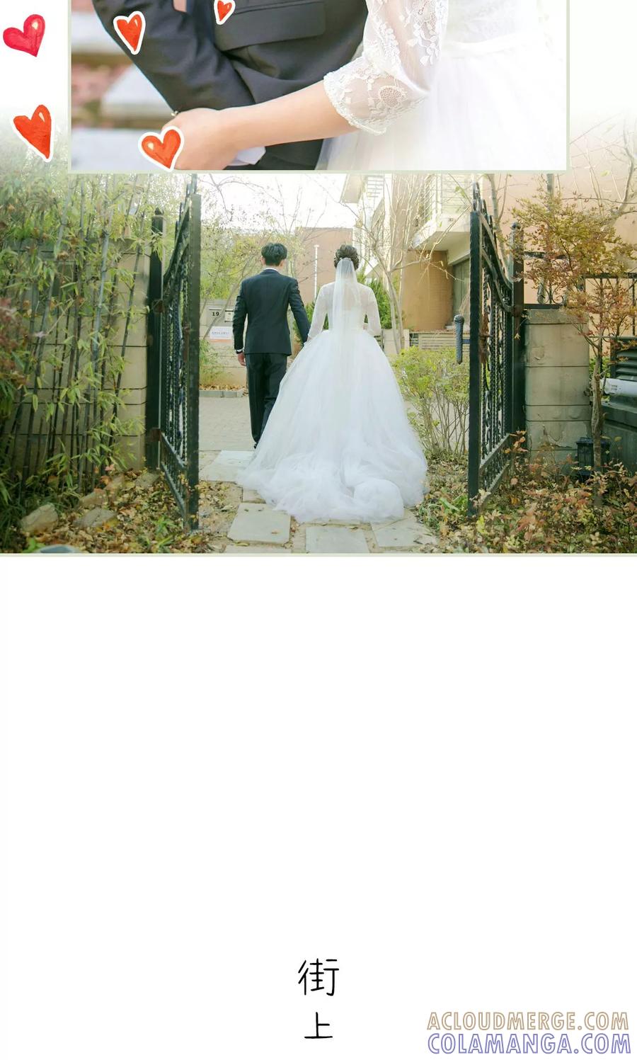 《限时婚约》第49话 第11页