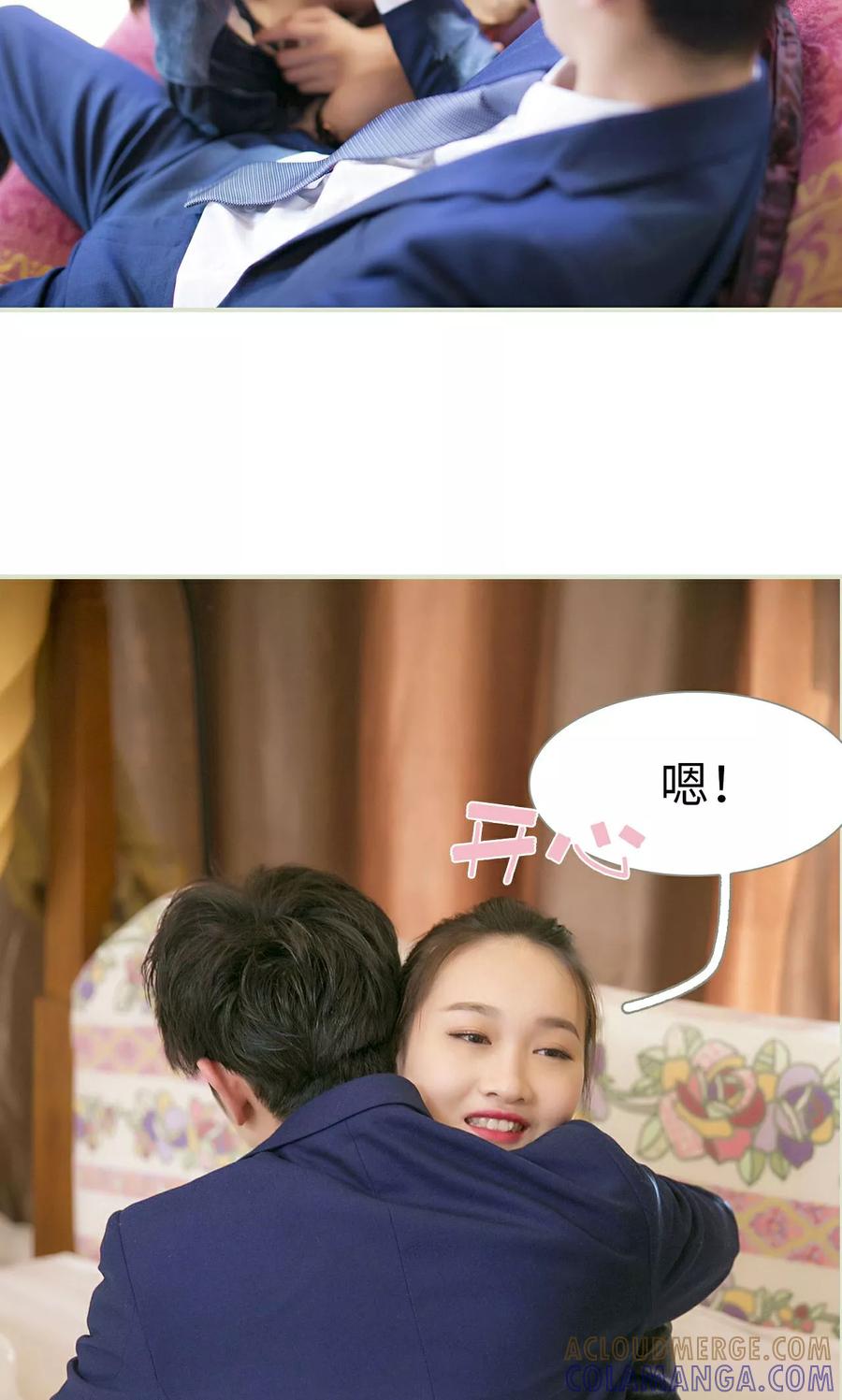 《限时婚约》第49话 第5页
