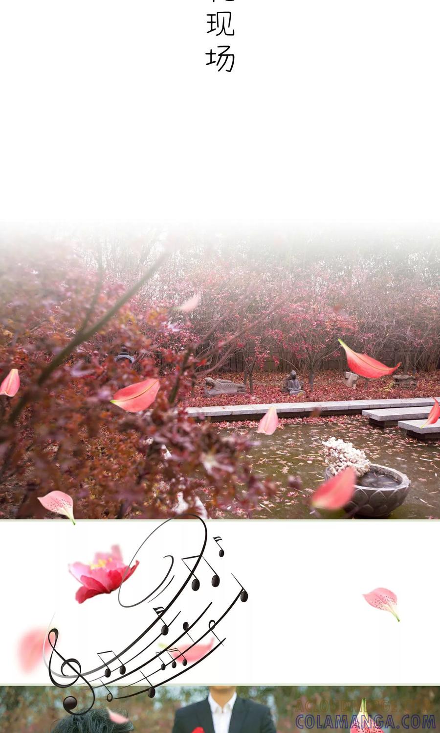 《限时婚约》第49话 第7页