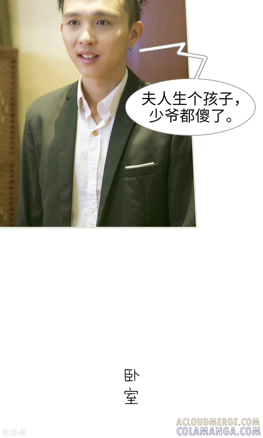 《限时婚约》最终话 第13页