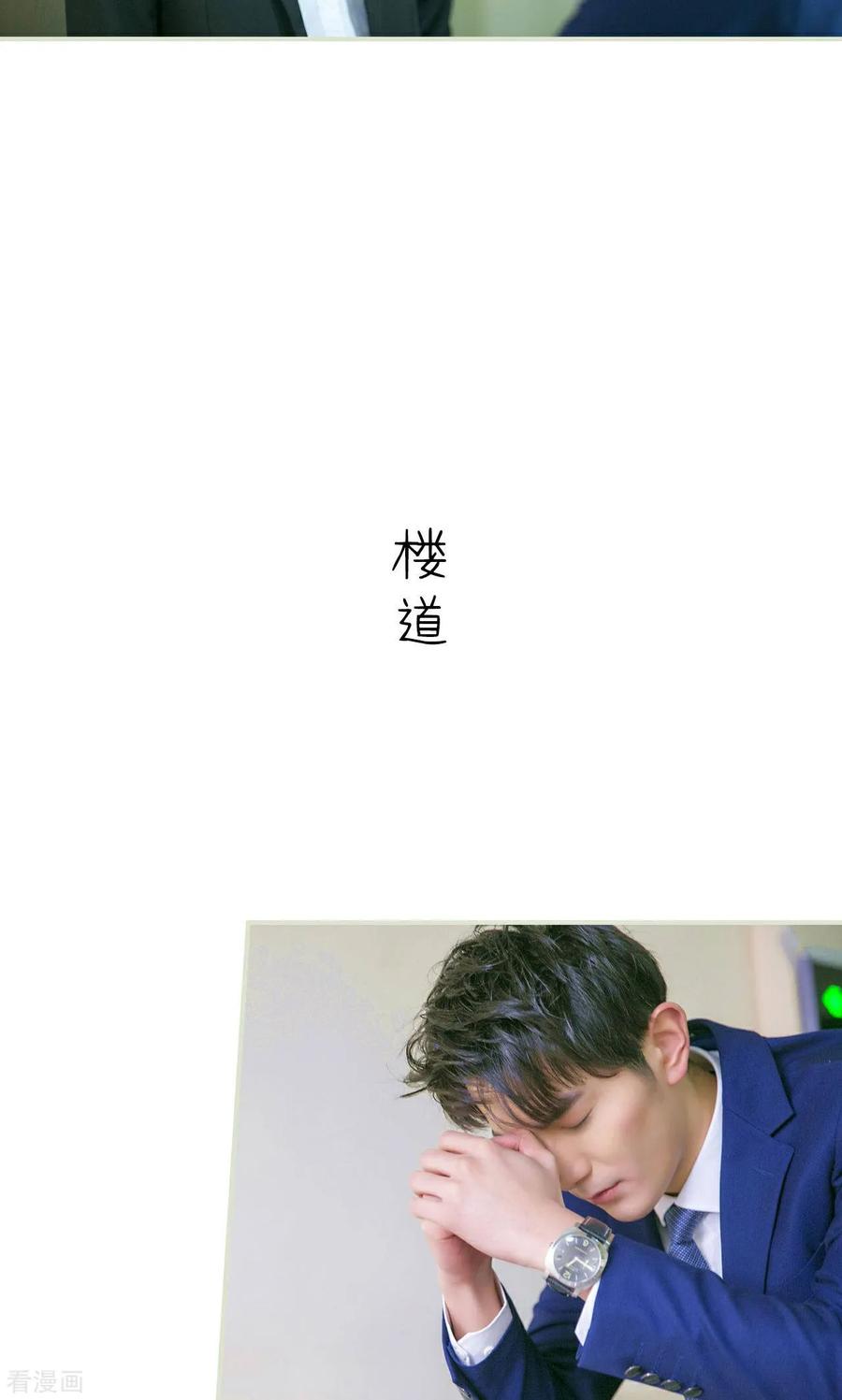 《限时婚约》最终话 第4页