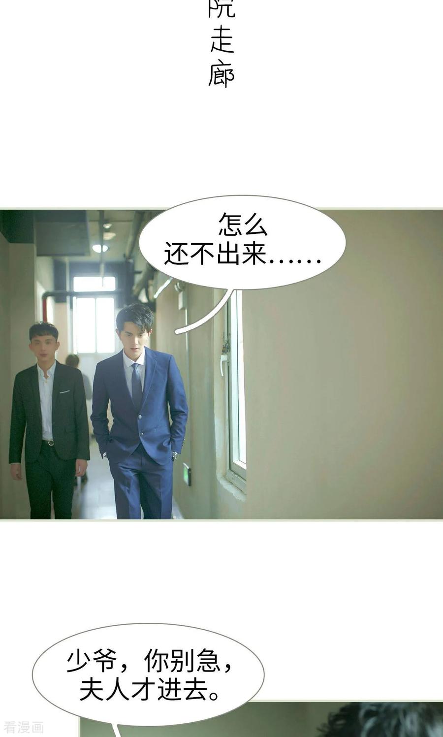 《限时婚约》最终话 第2页