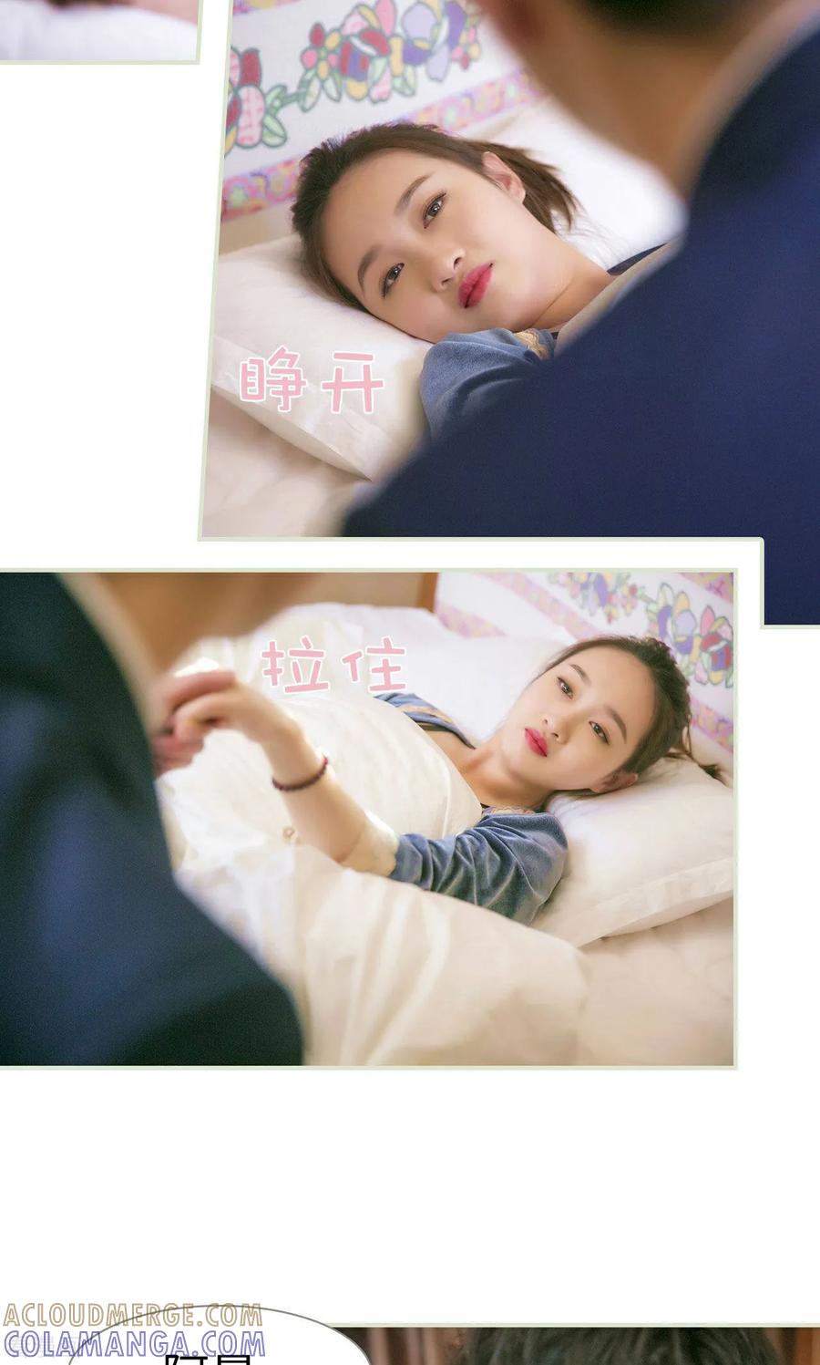 《限时婚约》最终话 第15页