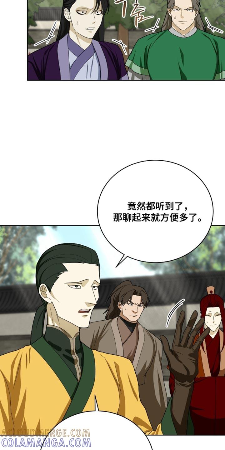 《魔影护卫》第100章：【第二季】依旧不变 第7页