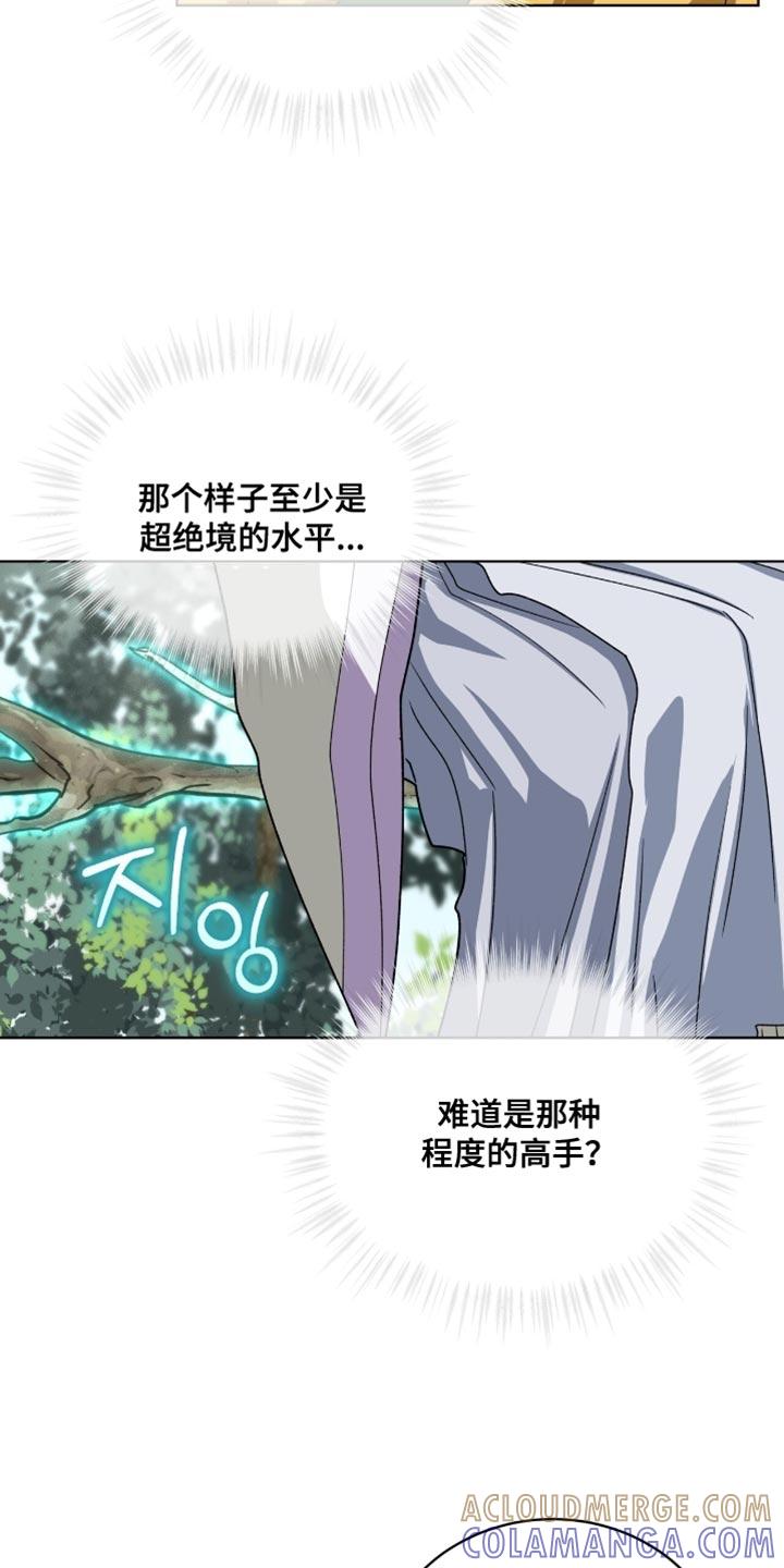 《魔影护卫》第100章：【第二季】依旧不变 第3页