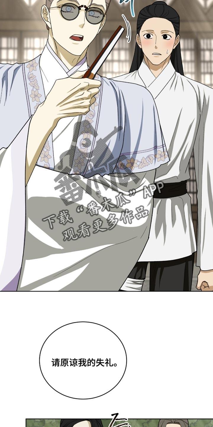 《魔影护卫》第100章：【第二季】依旧不变 第6页